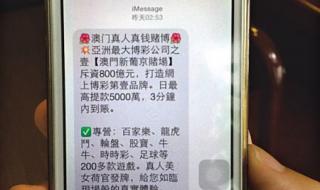 怎样屏蔽垃圾短信 怎样屏蔽垃圾短信